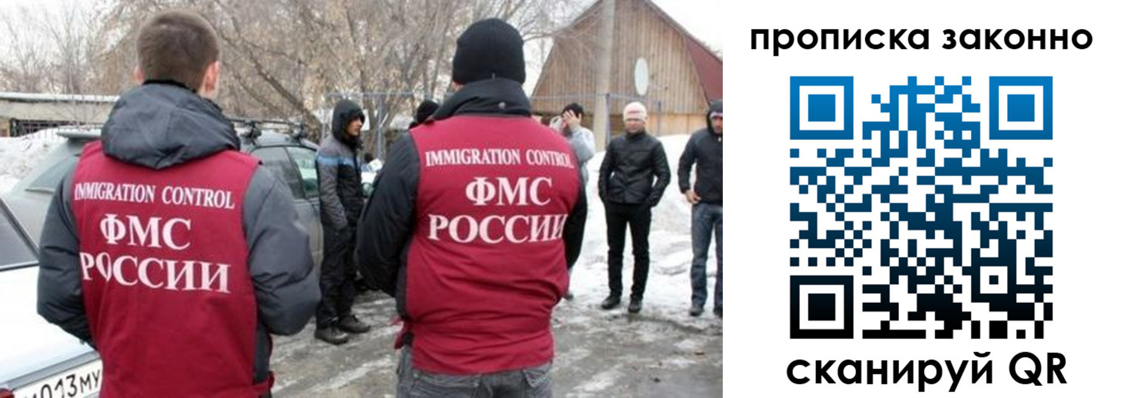 прописка 2025 в Октябрьске