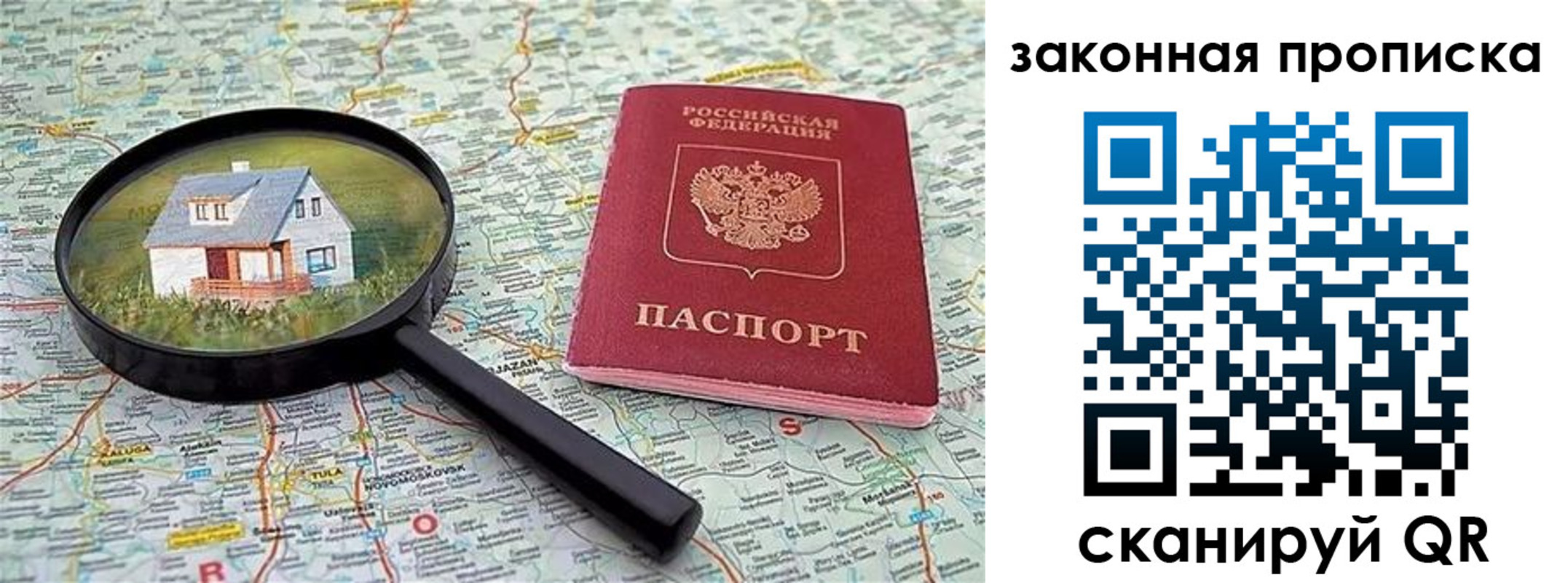 купить прописку в Октябрьске