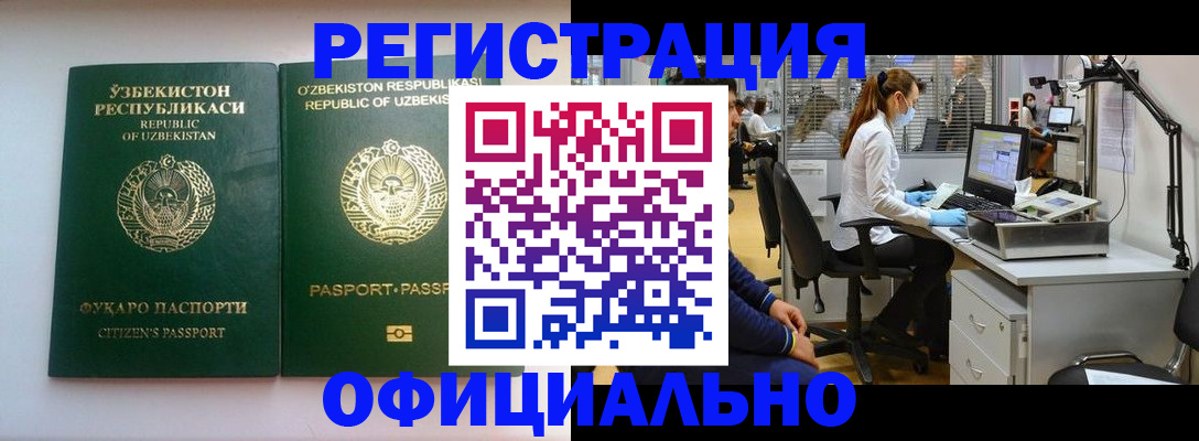прописка для военкомата в Октябрьске