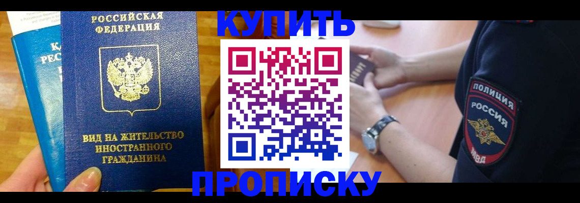 прописка иностранных граждан в Октябрьске