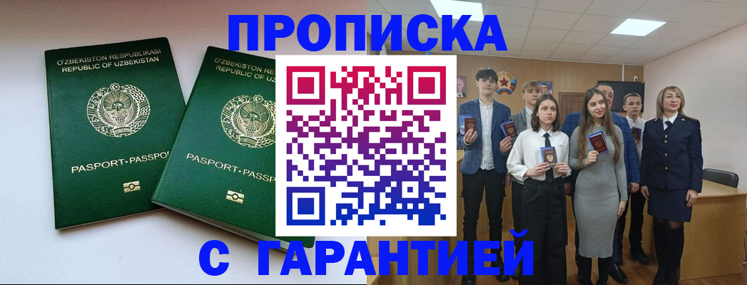 прописка иностранных граждан в Октябрьске