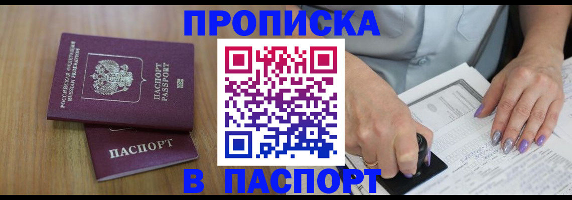 пропишу в квартире в Октябрьске