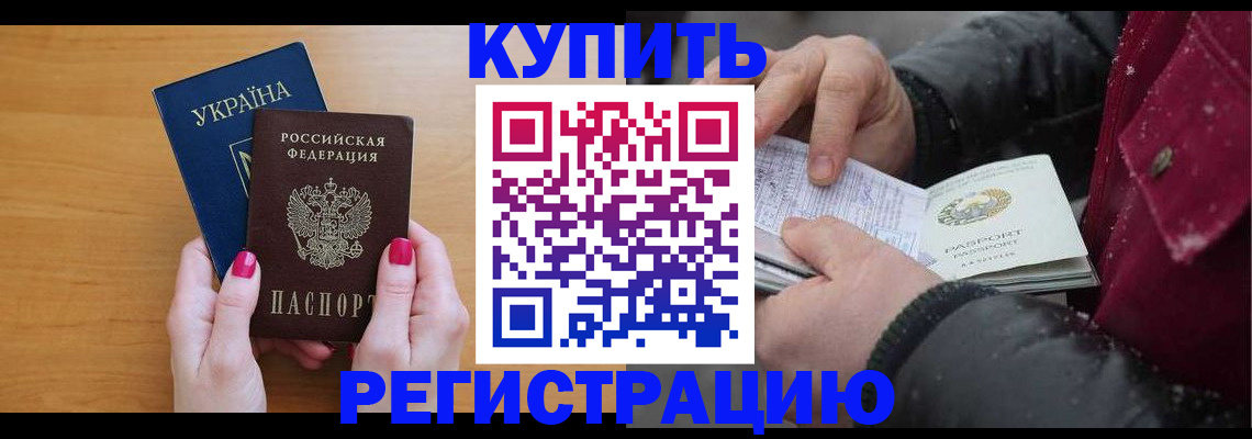 прописка регистрация в Октябрьске