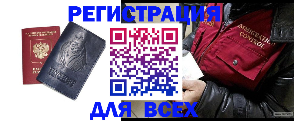 временная регистрация законно в Октябрьске