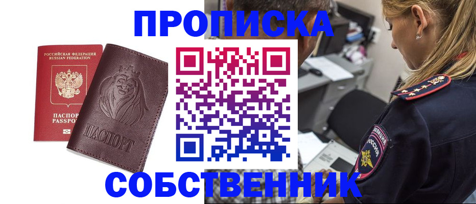 прописка для военкомата в Октябрьске
