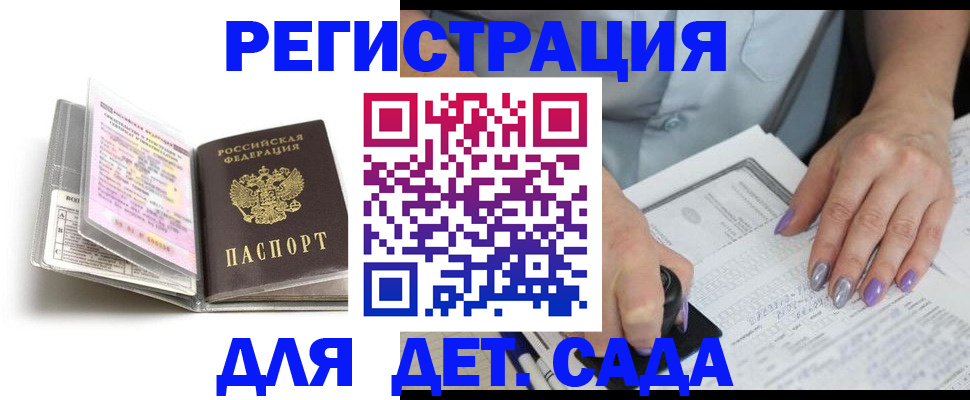 прописка паспорт в Октябрьске