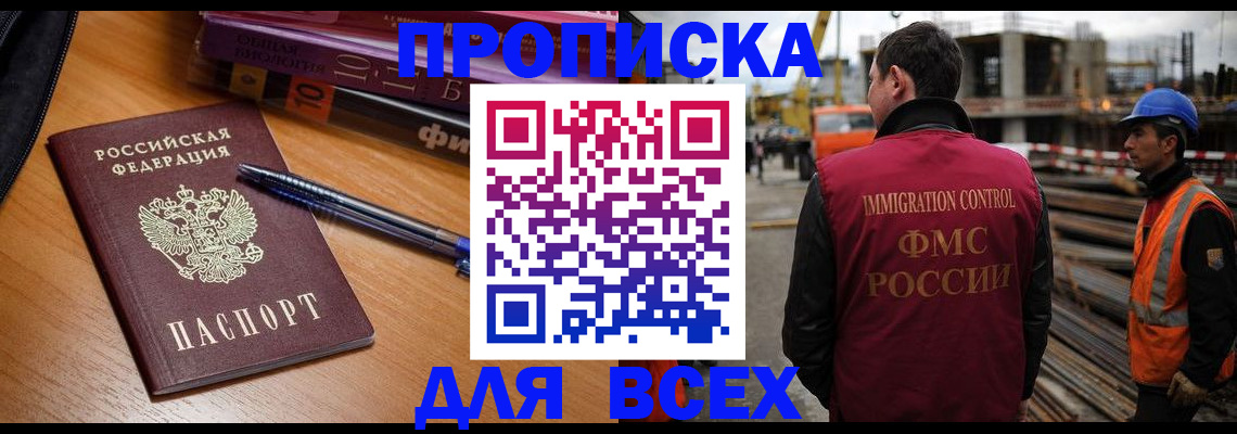 временная регистрация законно в Октябрьске