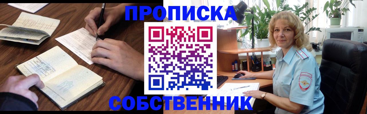 прописка регистрация в Октябрьске