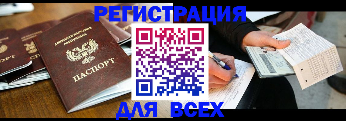 временная регистрация купить в Октябрьске